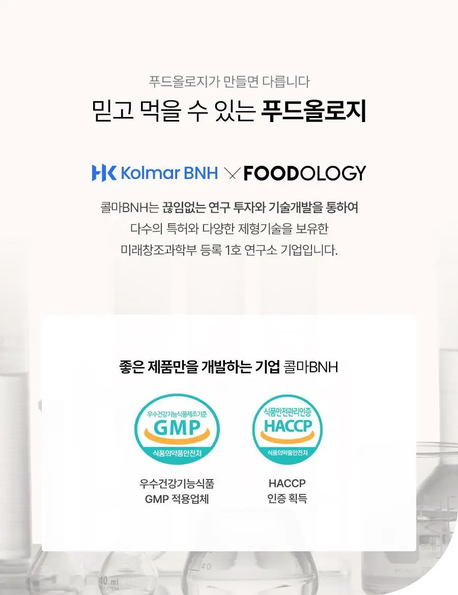 [1등 유산균] 콜레올로지 컷 다이어트 유산균 14/20캡슐 (7/10일분) 상세페이지 52